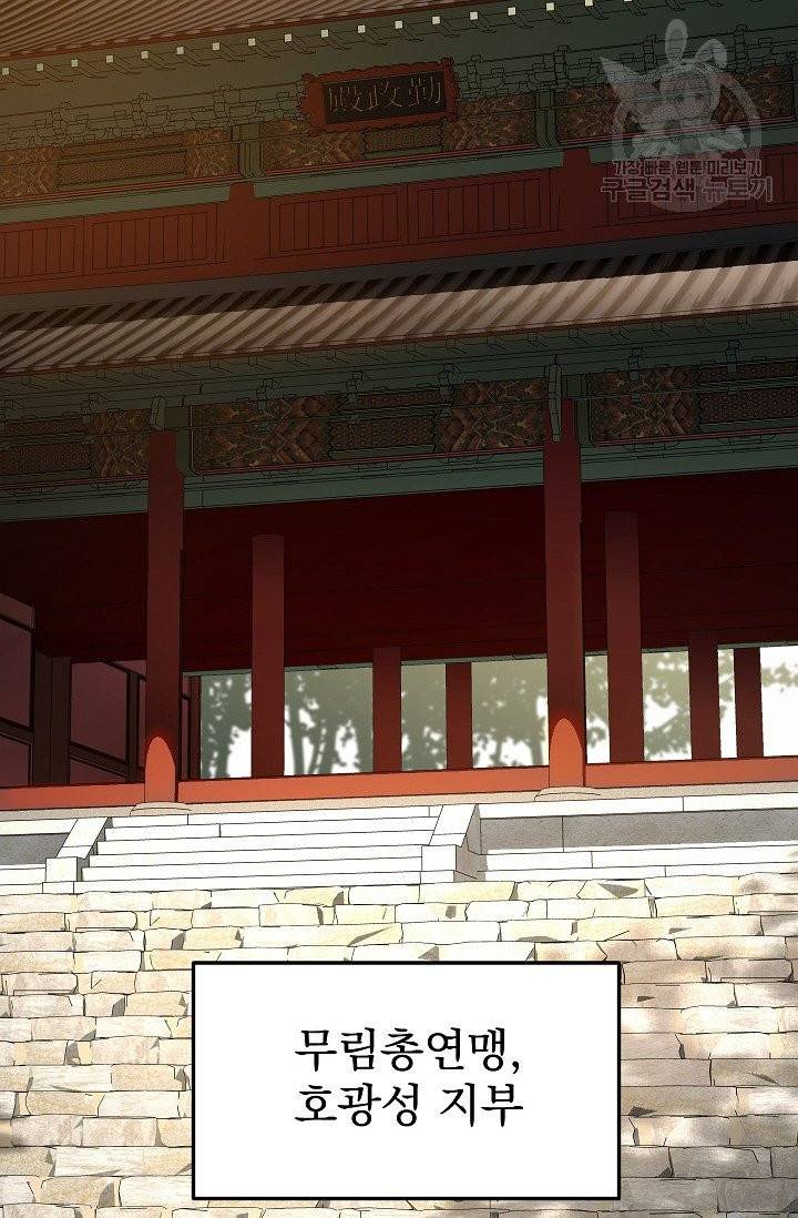 수라전설 독룡 14화 57
