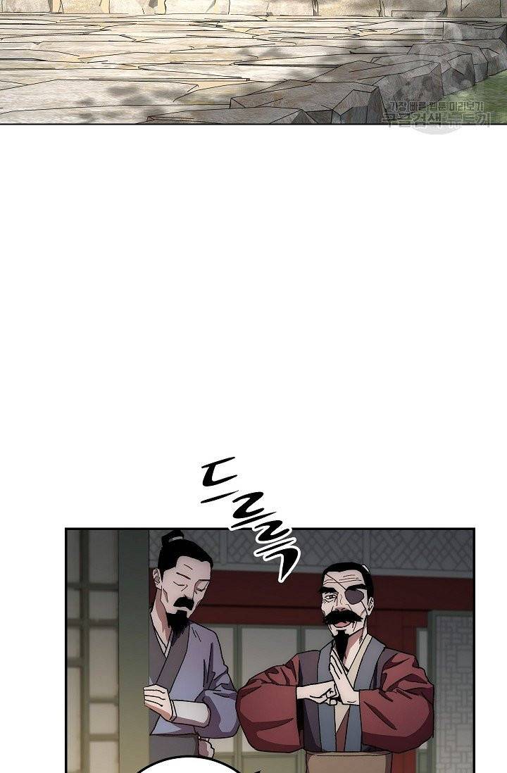 수라전설 독룡 14화 58