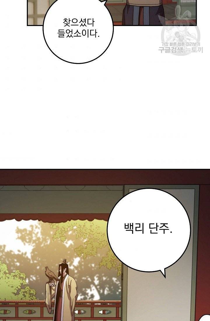 수라전설 독룡 14화 59