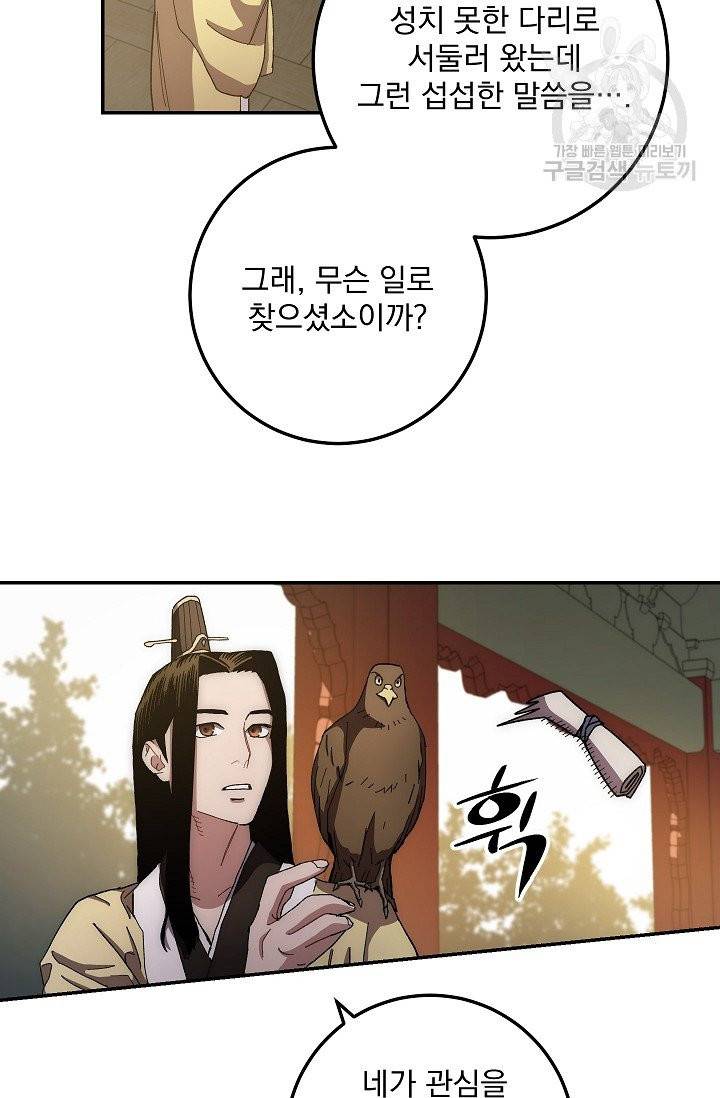 수라전설 독룡 14화 63