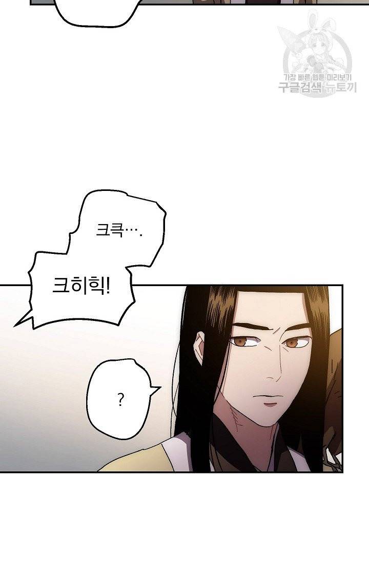 수라전설 독룡 14화 68