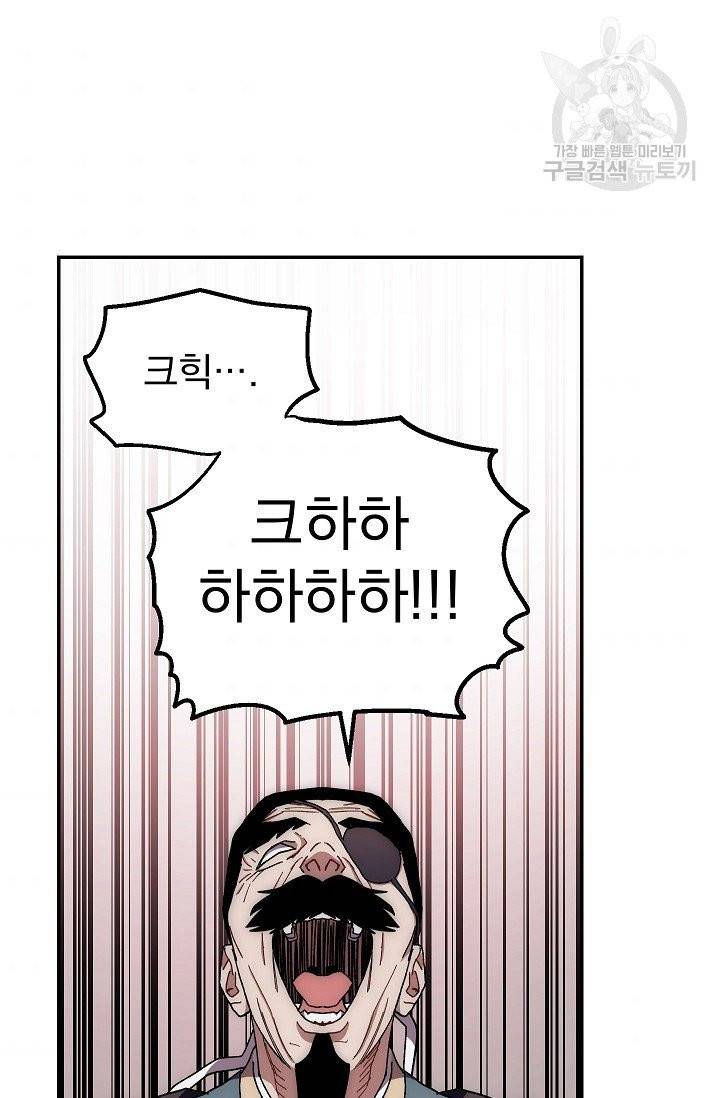 수라전설 독룡 14화 69