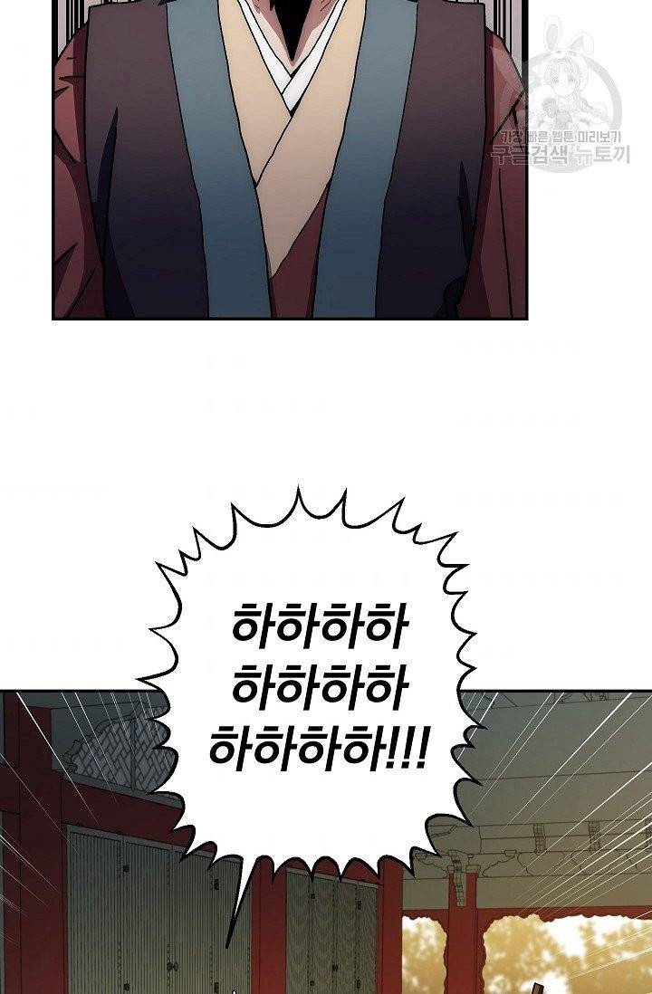 수라전설 독룡 14화 70