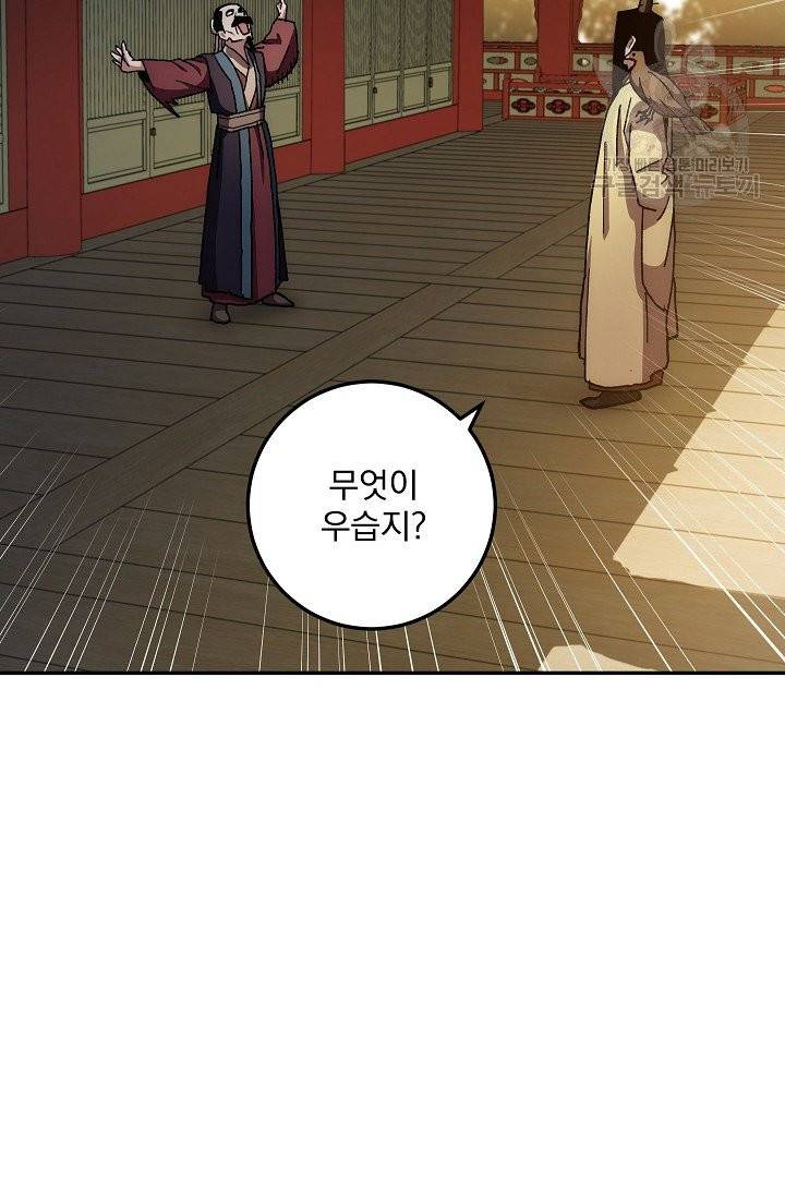 수라전설 독룡 14화 71