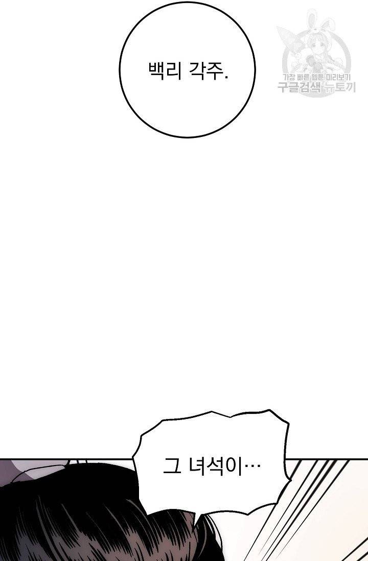수라전설 독룡 14화 72