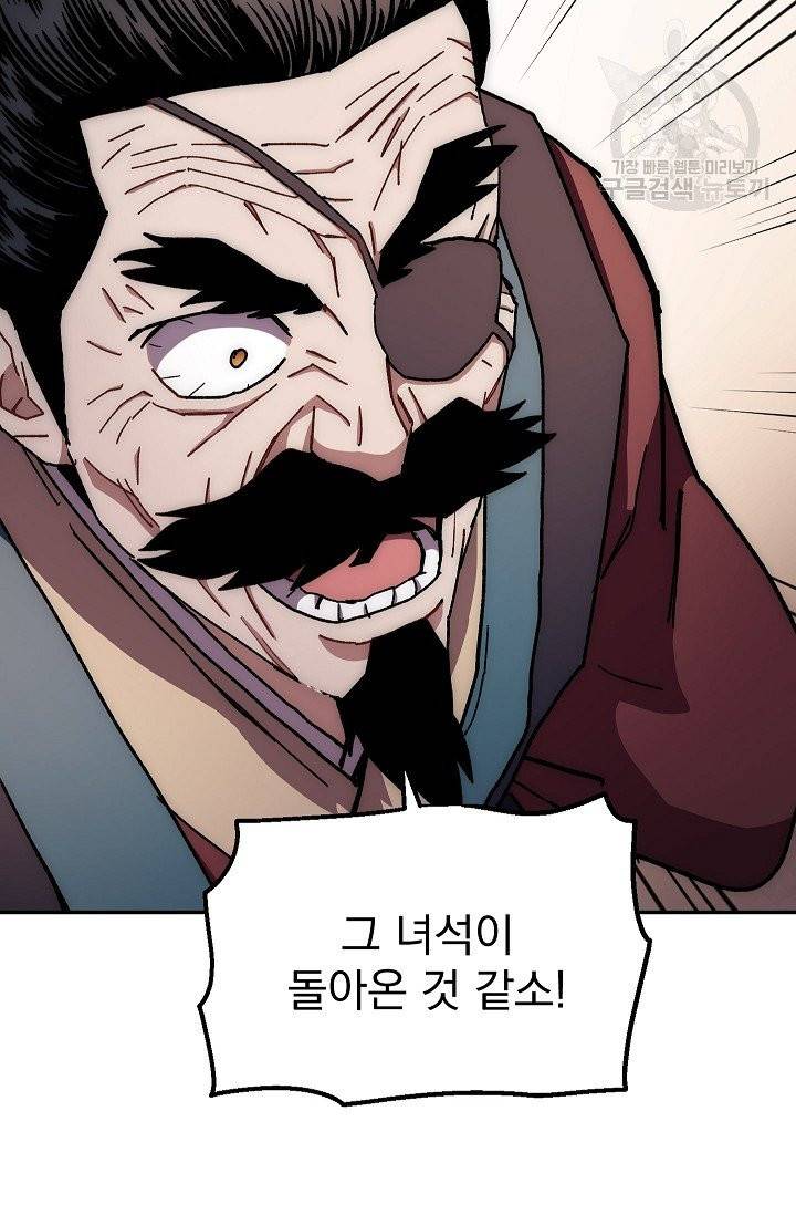 수라전설 독룡 14화 73