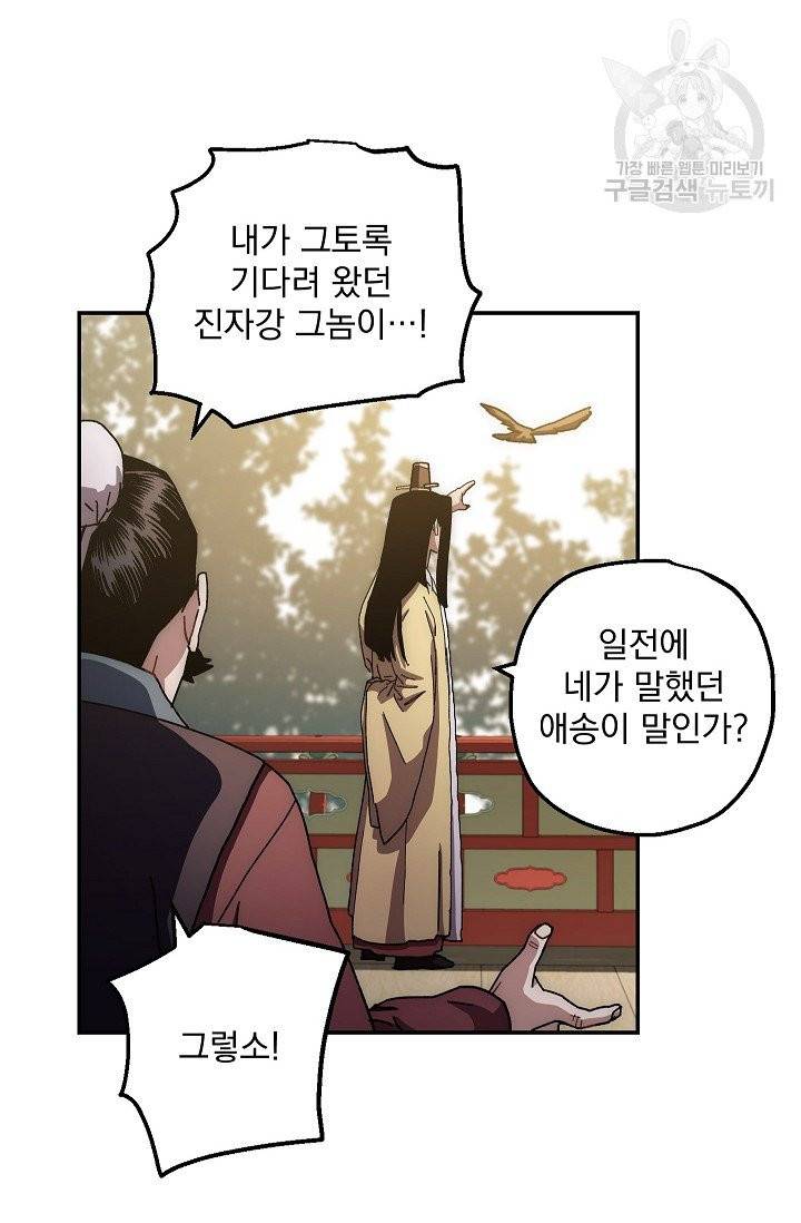 수라전설 독룡 14화 74