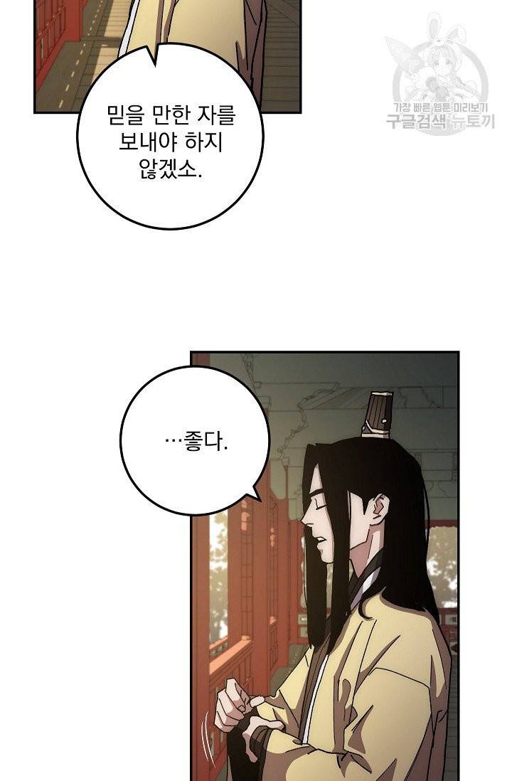 수라전설 독룡 14화 84