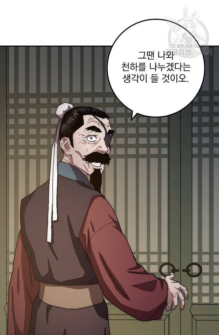 수라전설 독룡 14화 89