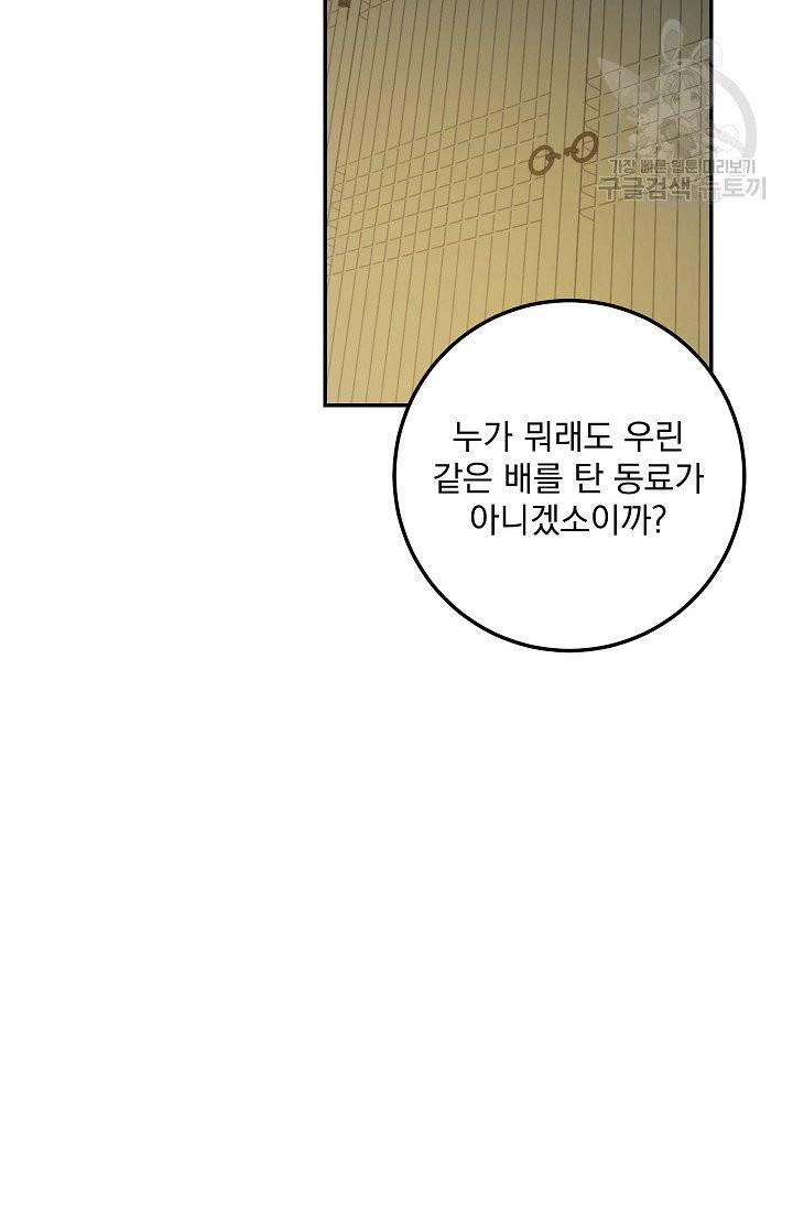 수라전설 독룡 14화 94