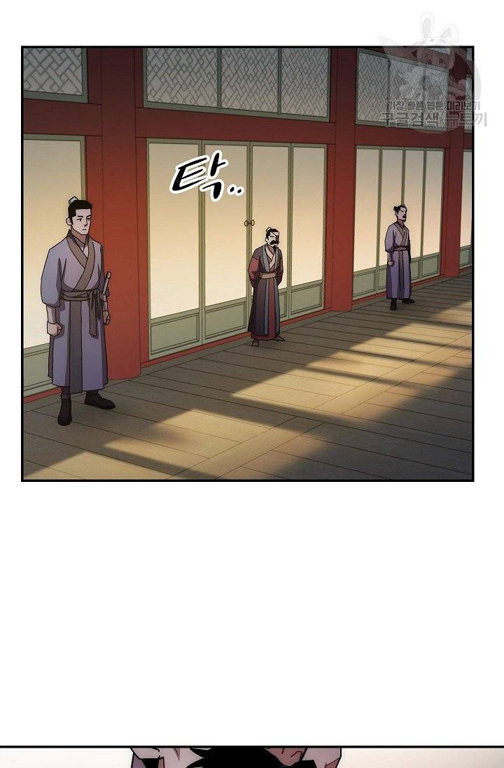 수라전설 독룡 14화 95