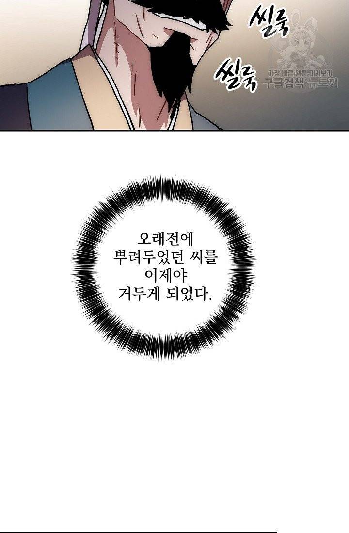 수라전설 독룡 14화 96