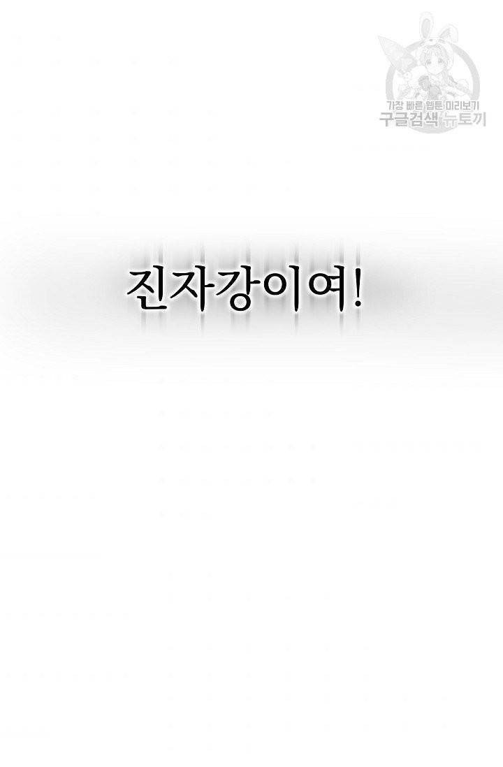 수라전설 독룡 14화 100