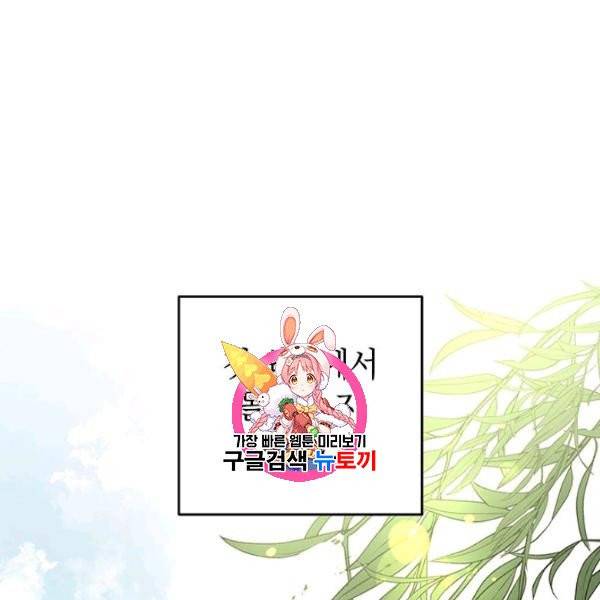 무당기협 40화 시즌1 완결 1