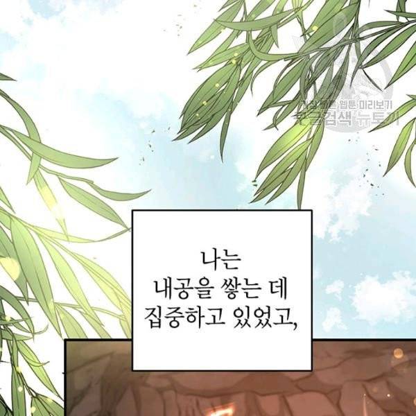 무당기협 40화 시즌1 완결 2