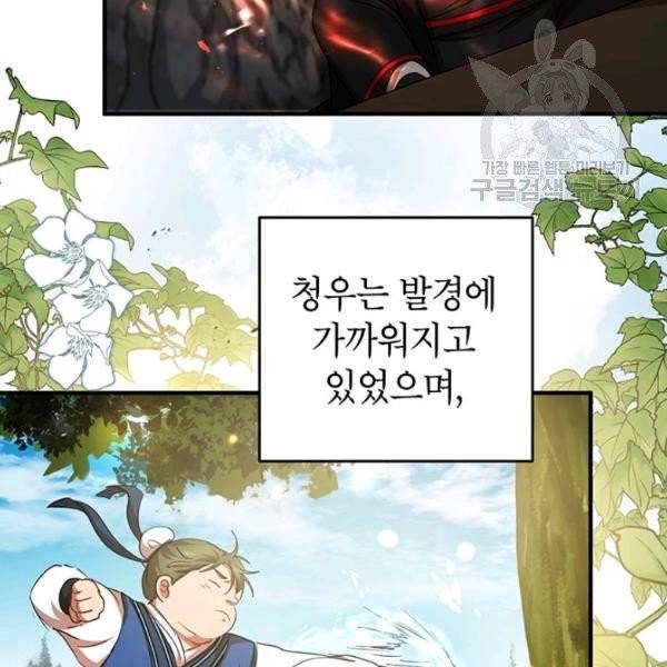 무당기협 40화 시즌1 완결 4