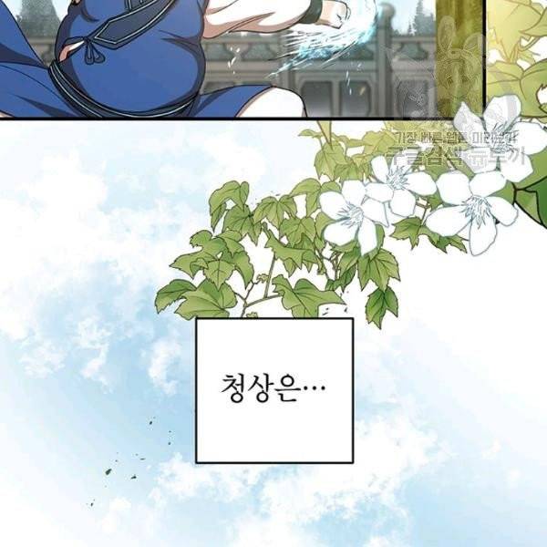 무당기협 40화 시즌1 완결 5