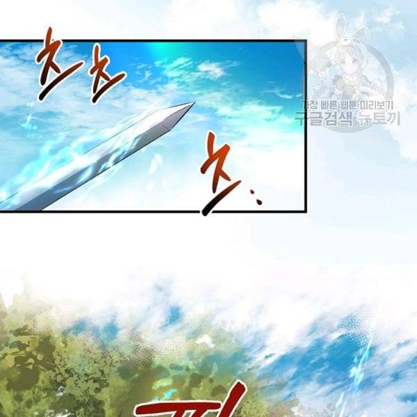 무당기협 40화 시즌1 완결 6