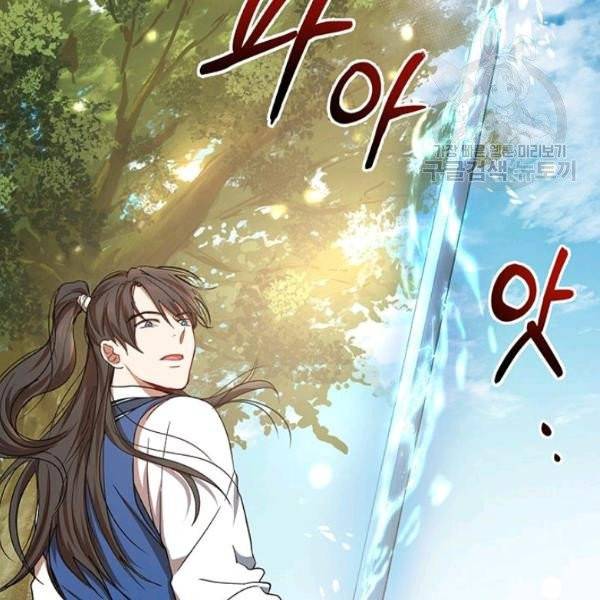 무당기협 40화 시즌1 완결 7