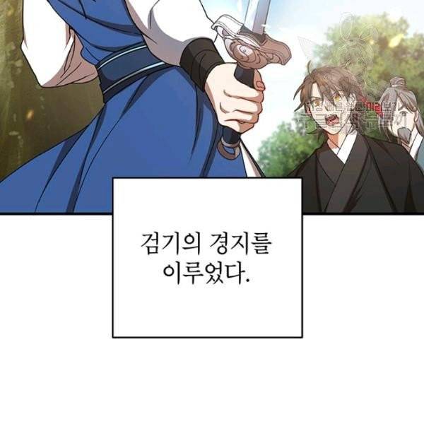 무당기협 40화 시즌1 완결 8