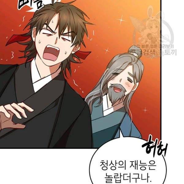 무당기협 40화 시즌1 완결 10