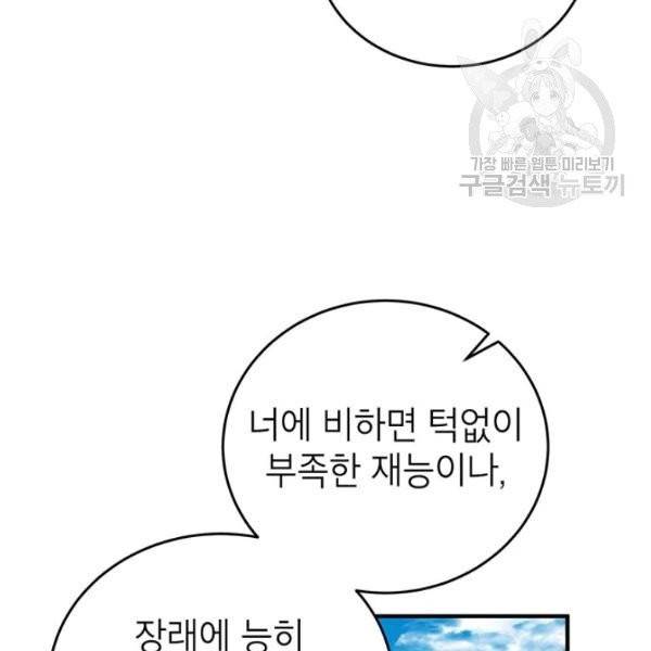 무당기협 40화 시즌1 완결 11