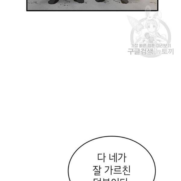 무당기협 40화 시즌1 완결 13