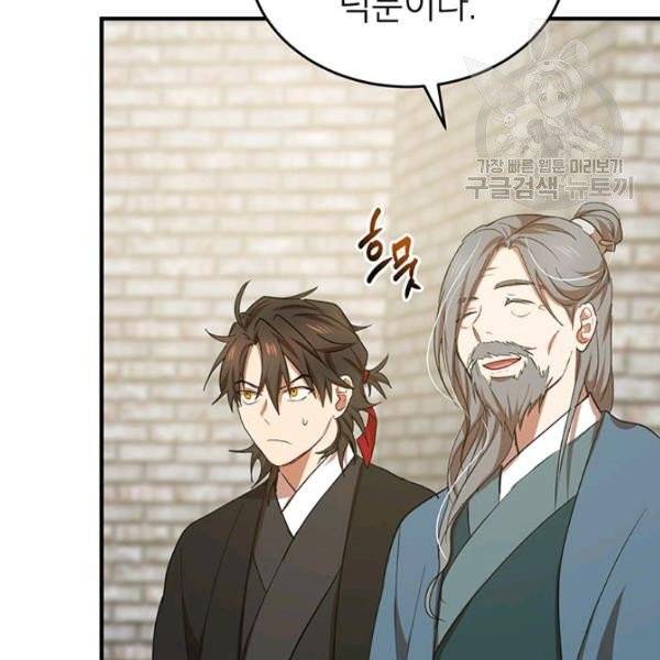 무당기협 40화 시즌1 완결 14
