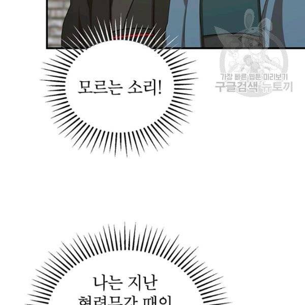 무당기협 40화 시즌1 완결 15
