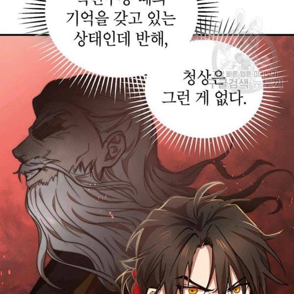 무당기협 40화 시즌1 완결 16