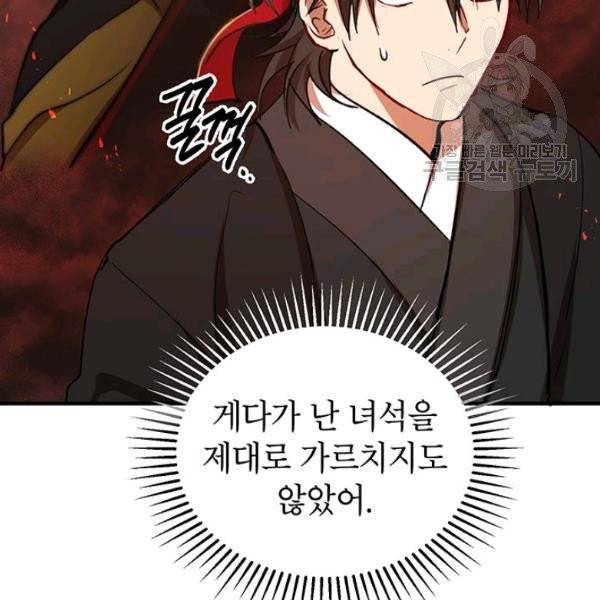 무당기협 40화 시즌1 완결 17
