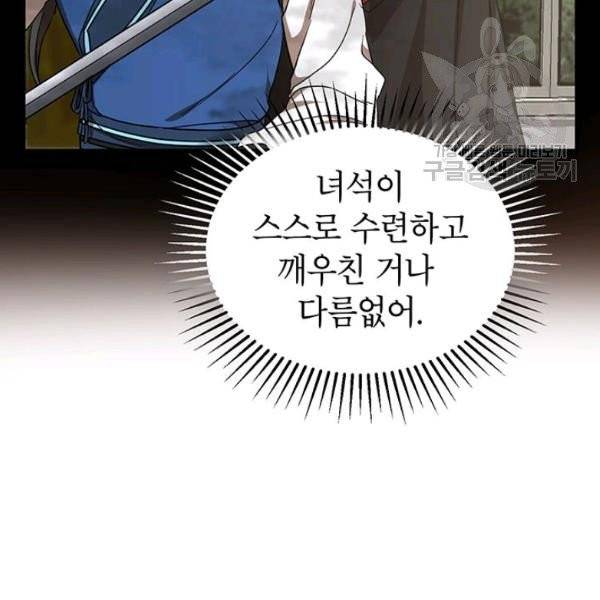 무당기협 40화 시즌1 완결 20