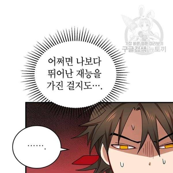 무당기협 40화 시즌1 완결 21