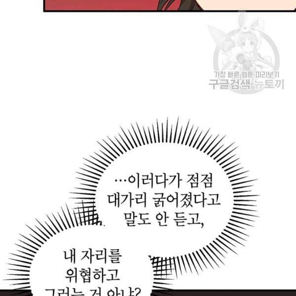 무당기협 40화 시즌1 완결 22