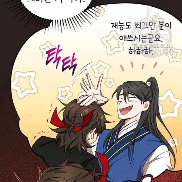 무당기협 40화 시즌1 완결 23