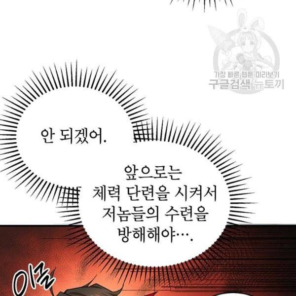 무당기협 40화 시즌1 완결 25