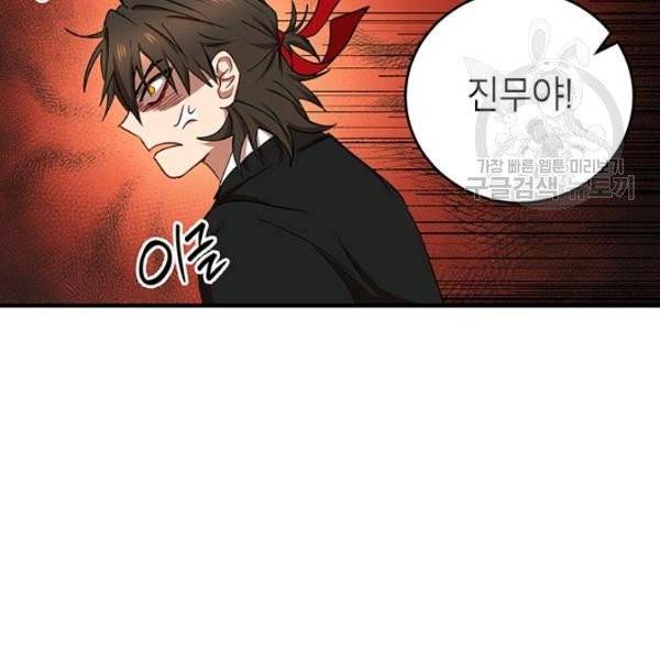 무당기협 40화 시즌1 완결 26