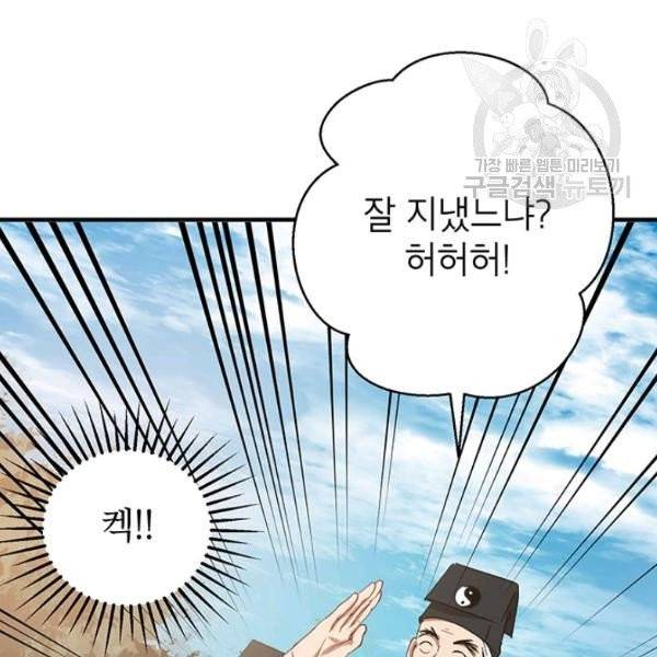 무당기협 40화 시즌1 완결 27