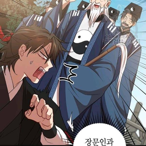 무당기협 40화 시즌1 완결 28