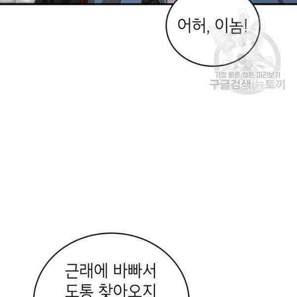 무당기협 40화 시즌1 완결 31