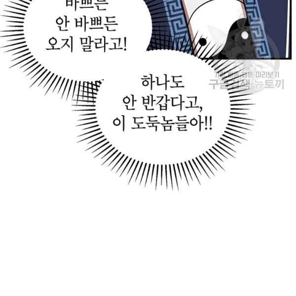 무당기협 40화 시즌1 완결 33