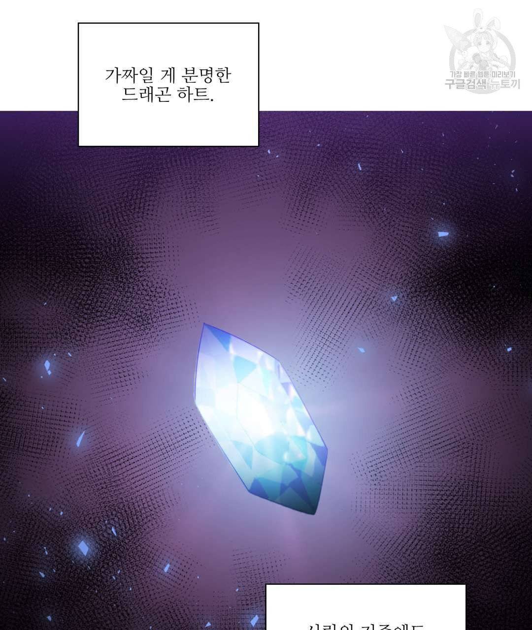 하트 이펙트 19화 4