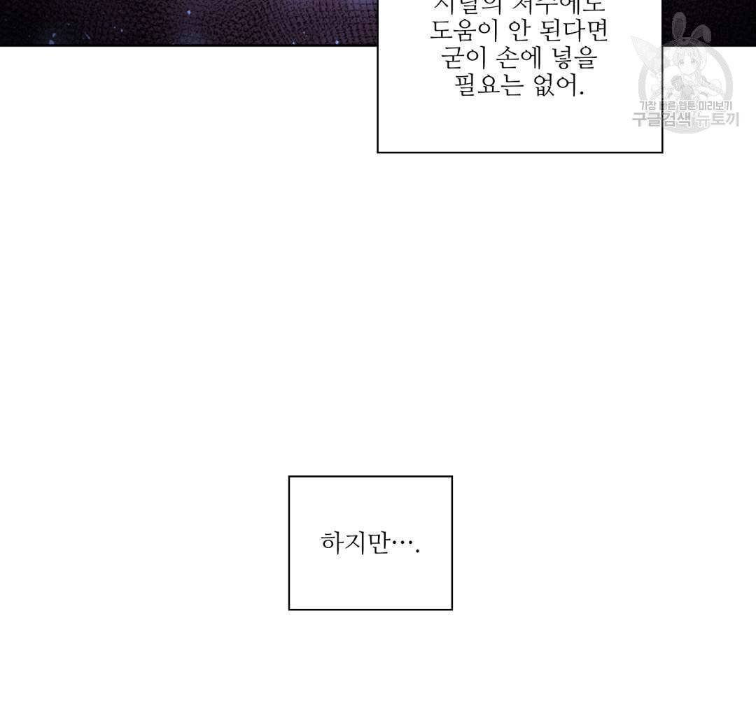 하트 이펙트 19화 5