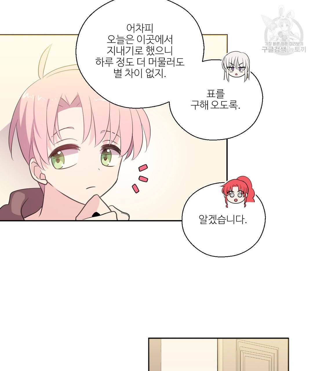 하트 이펙트 19화 7