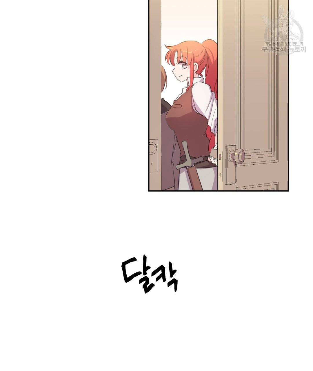 하트 이펙트 19화 8