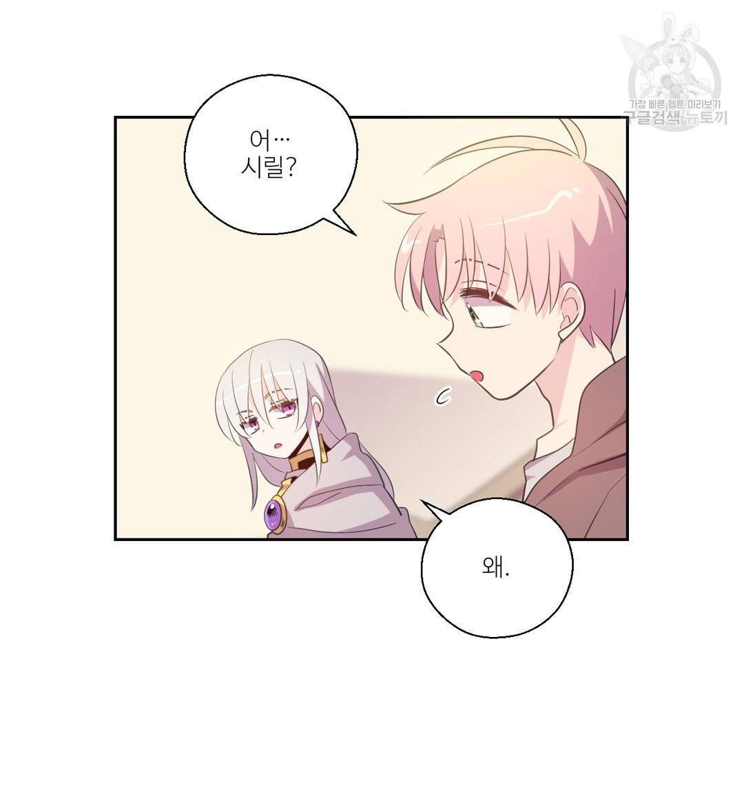 하트 이펙트 19화 9