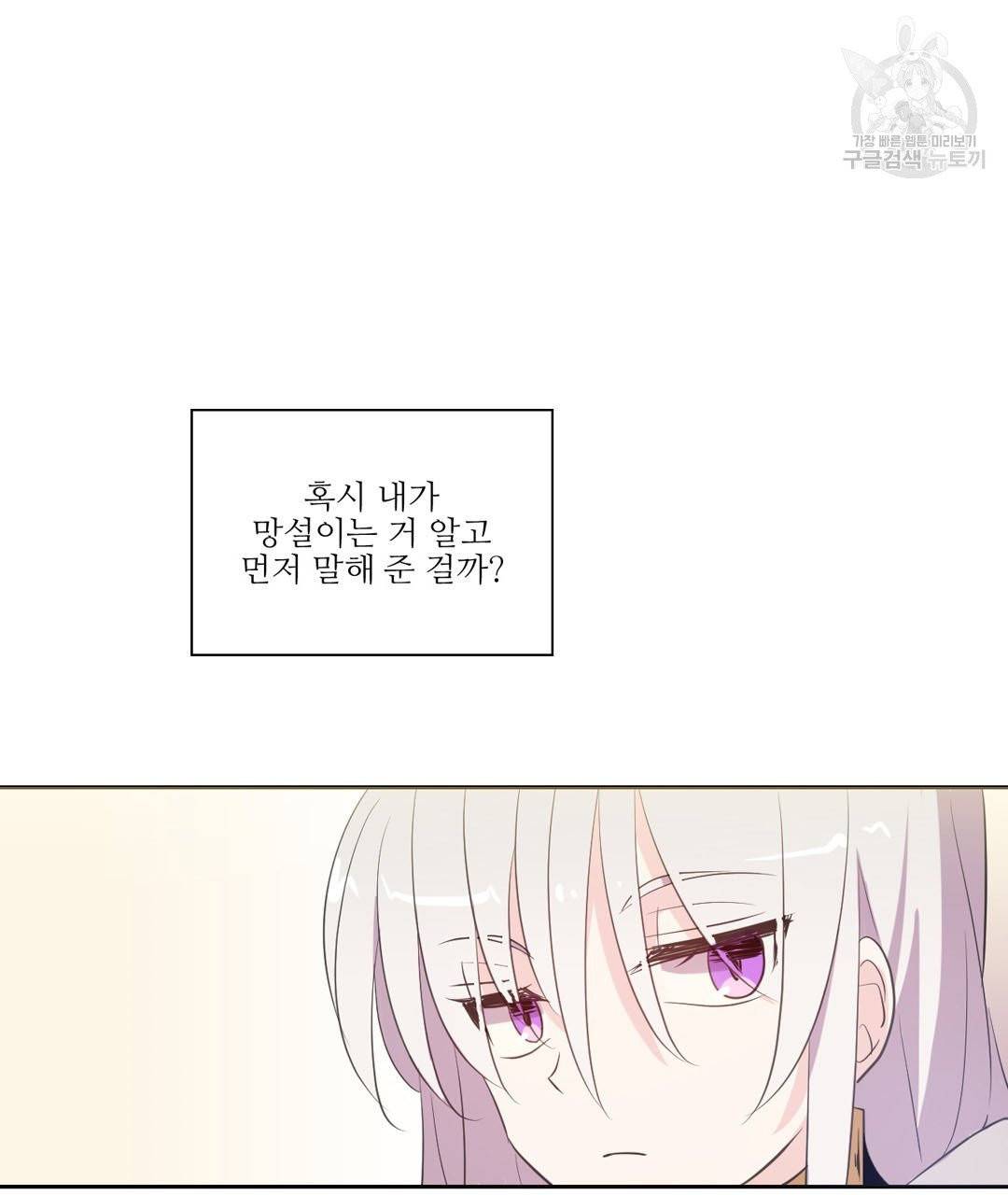 하트 이펙트 19화 10