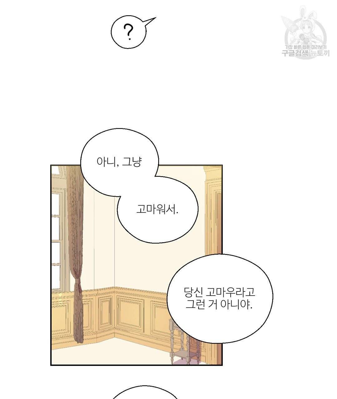 하트 이펙트 19화 11