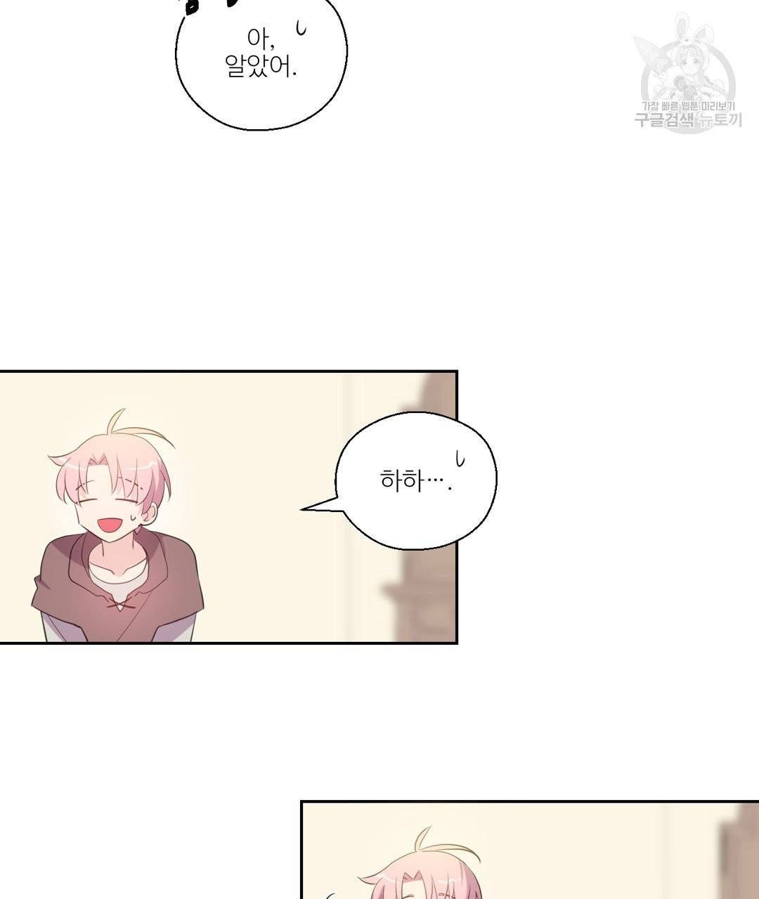 하트 이펙트 19화 13