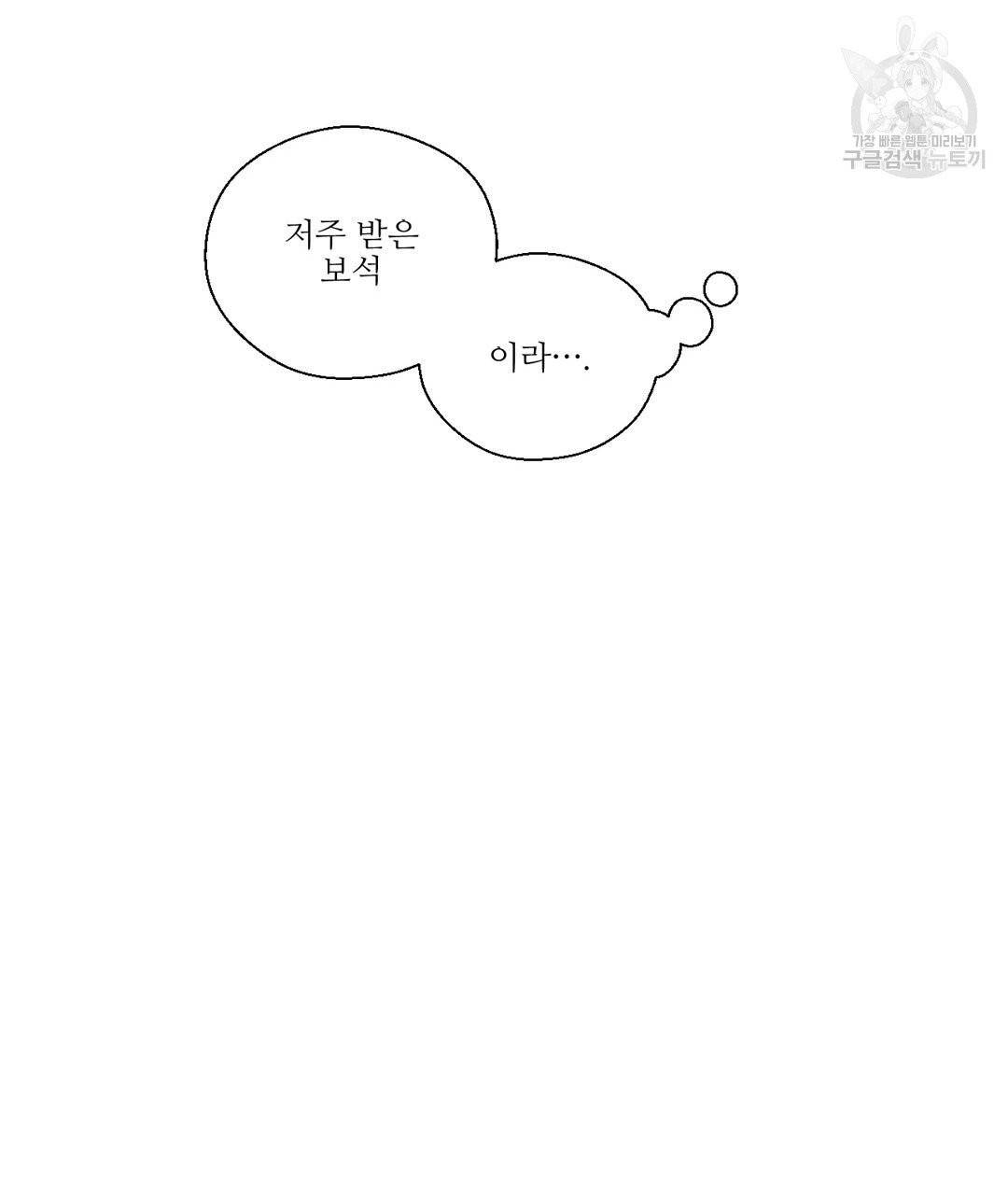 하트 이펙트 19화 16